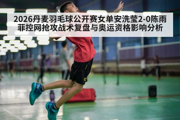 badminton player smash