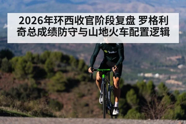 cyclist climbing mountain road race